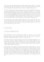 [부모교육프로그램] 부모교육의 역사적 중요성과 프로그램의 구성-5