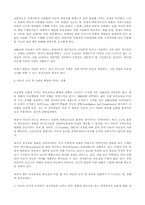 [부모교육프로그램] 부모교육의 역사적 중요성과 프로그램의 구성-6