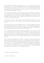[부모교육프로그램] 부모교육의 역사적 중요성과 프로그램의 구성-9