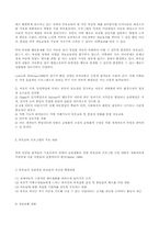 [부모교육프로그램] 부모교육의 역사적 중요성과 프로그램의 구성-10