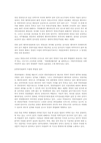 [경찰행정학] 경찰의정치적중립-5