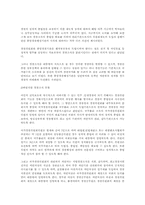[경찰행정학] 경찰의정치적중립-8