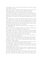 [경찰행정학] 경찰의정치적중립-11