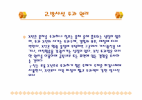 비파괴 검사법 “방사선 투과시험”-4