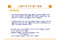 비파괴 검사법 “방사선 투과시험”-6