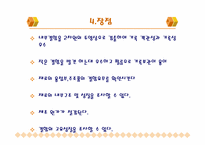 비파괴 검사법 “방사선 투과시험”-9