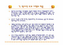 비파괴 검사법 “방사선 투과시험”-13