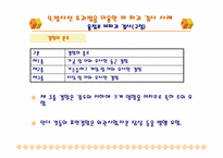 비파괴 검사법 “방사선 투과시험”-17