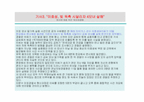 스포츠 선수들의 은퇴 후 진로 방향에 대한 사회적 문제 및 대책-5