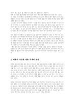 패륜녀사건을 통해 본 개인주의적 차원에서의 윤리의식의 회복00-2