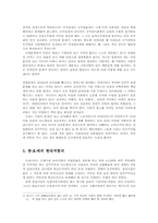패륜녀사건을 통해 본 개인주의적 차원에서의 윤리의식의 회복00-7