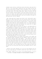 패륜녀사건을 통해 본 개인주의적 차원에서의 윤리의식의 회복00-8