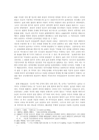 패륜녀사건을 통해 본 개인주의적 차원에서의 윤리의식의 회복00-9