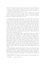 패륜녀사건을 통해 본 개인주의적 차원에서의 윤리의식의 회복00-10