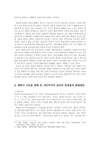 패륜녀사건을 통해 본 개인주의적 차원에서의 윤리의식의 회복00-11