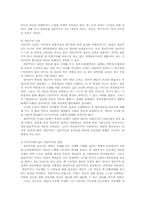패륜녀사건을 통해 본 개인주의적 차원에서의 윤리의식의 회복00-12