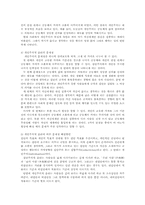 패륜녀사건을 통해 본 개인주의적 차원에서의 윤리의식의 회복00-13