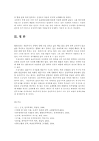 패륜녀사건을 통해 본 개인주의적 차원에서의 윤리의식의 회복00-15