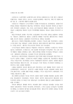 르네상스와 종교개혁-1