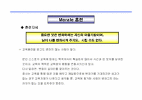도요타생산방식(TPS) 리더 양성 교재(244페이지)-2