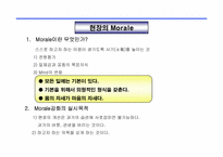 도요타생산방식(TPS) 리더 양성 교재(244페이지)-4