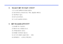 도요타생산방식(TPS) 리더 양성 교재(244페이지)-5