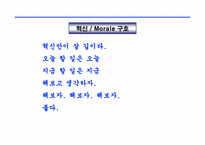 도요타생산방식(TPS) 리더 양성 교재(244페이지)-7