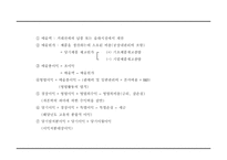 [교재]재무관리및원가관리향상과정(119페이지)-18
