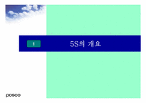 5S와 VM(눈으로 보는관리)_강의용 교재(67페이지)-3