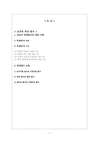 교육심리학-효과적학생평가-2