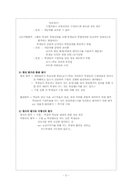 교육심리학-효과적학생평가-5