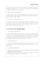 교욱행정 및 교육경영-7