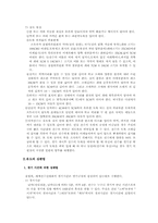 유도의 관한 리포트-5
