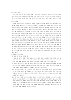 유도의 관한 리포트-6