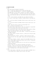 유도의 관한 리포트-7