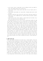 유도의 관한 리포트-8