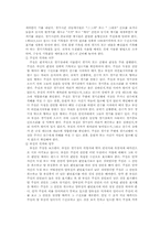 유도의 관한 리포트-9