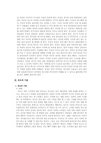 유도의 관한 리포트-10