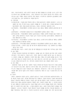 유도의 관한 리포트-11