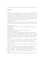 유도의 관한 리포트-12