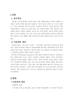 아토피의 원인과 치료방법-2