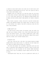 아토피의 원인과 치료방법-3