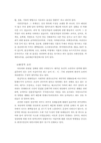아토피의 원인과 치료방법-4