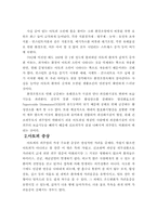 아토피의 원인과 치료방법-5