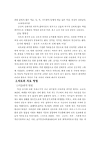 아토피의 원인과 치료방법-7