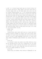 아토피의 원인과 치료방법-8