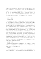 아토피의 원인과 치료방법-9