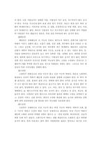 아토피의 원인과 치료방법-10