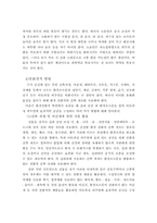 아토피의 원인과 치료방법-11