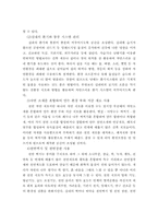 아토피의 원인과 치료방법-12